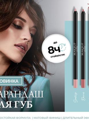 Fm world карандаш для губ midnight3 фото