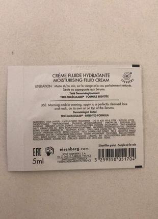 Увлажняющий флюид eisenberg moisturising cream fluid эйзенберг. акція 1+1=32 фото