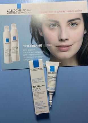 Щоденний догляд для надчутливої й алергічної шкіри la roche-posay toleriane ultra cream🌀2 фото