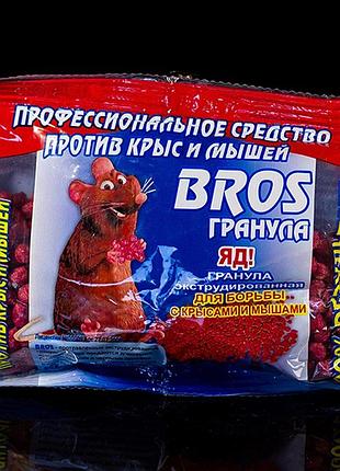 Приманка для крыс в виде гранул, bros (брос) 100г