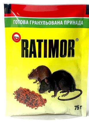 Родентицидная приманка в виде гранул  для борьбы с крысами и мышам ratimor (ратимор)