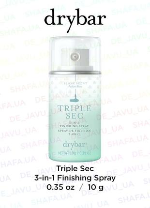 Спрей для текстурування та укладання волосся drybar triple sec 3-in-1 sherizing finishing spray