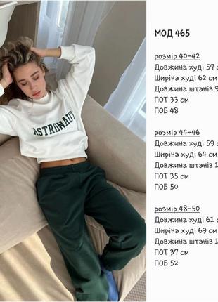 Костюм двонитка рибана двоколірний7 фото