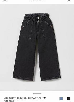 Джинси zara