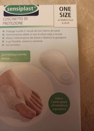 Пластырь для косточки большого пальца sensiplast