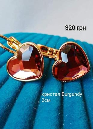 Сережки, серьги, медзолото, swarovski. серце