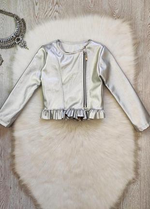 Серебряная металлик короткая кожаная куртка косуха кожанка на девочку с рюшами 6 лет
