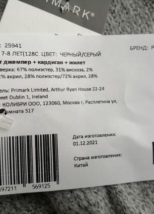 Кофта. комплект. джемпер. реглан 5
