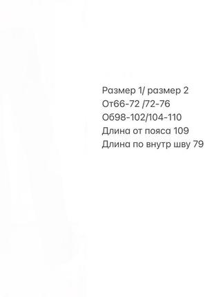 Палаццо стильні бомбезні💣тепленькі зручні брючки штани на флісі байці тягнуться кльош4 фото