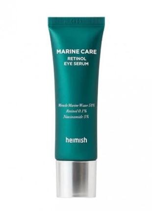 Крем-сыворотка с ретинолом heimish marine care retinol eye serum 30 мл1 фото