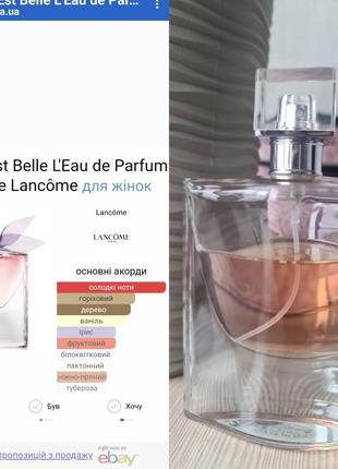 Духи la vie est belle l'eau de parfum