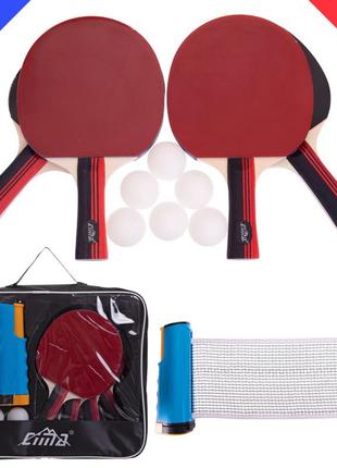 Набір ракеток для настільного тенісу (пінг понга) 4 ракетки + 3 м'ячі + сітка + чохол