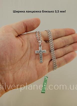 Комплект! серебряная цепочка бисмарк и нательный крестик. цепь серебро 925 и православный кулон