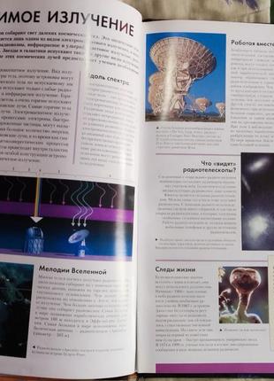 Джек челлонер, атлас космоса