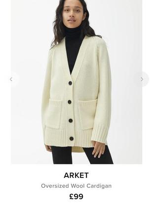 Вовняний оверсайз кардиган arket з розрізами та накладними кишенями молочного кольору