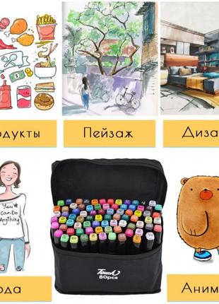 Двосторонні маркери (спірові) для малювання і скетчіга touch qiuci у наборі 80 шт