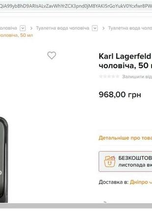 Karl lagerfeld grey парфюм чоловічий 50мл, подарунок військовому4 фото