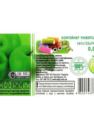 Контейнер freshbox 0.8 прямоугольный3 фото