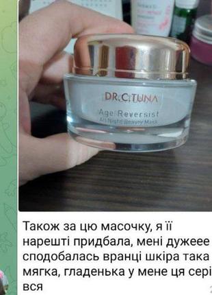 Ночная маска с витамином с и ионами золота!