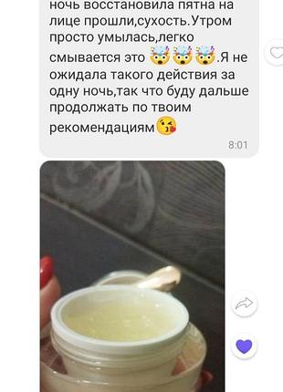 Ночная маска с витамином с и ионами золота!