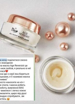 Ночная маска с витамином с и ионами золота!