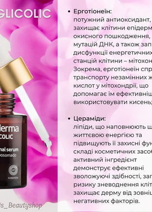 Sesderma acglicolic  липосомальная сыворотка с гликолевой кислотой, 30 мл.7 фото