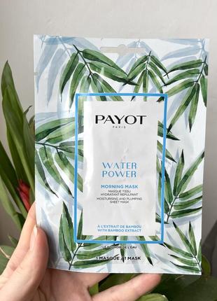 Увлажняющая тканевая маска payot water power