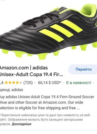 Мужские спортивные кроссовки копы  бутсы adidas, р.45,5.10 фото