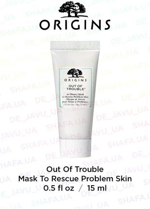 Быстро очищающая маска для проблемной кожи лица origins out of trouble to rescue problem skin