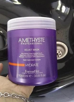 Маска для волос farmavita amethyste hydrate mask увлажняющая 1 л1 фото