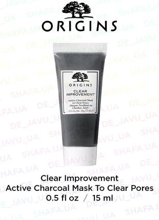 Маска с активированным углем для очищения пор кожи origins clear improvement active charcoal mask