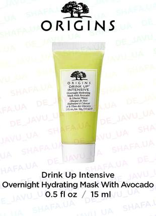 Ночная увлажняющая маска для лица origins drink up intensive overnight hydration mask1 фото