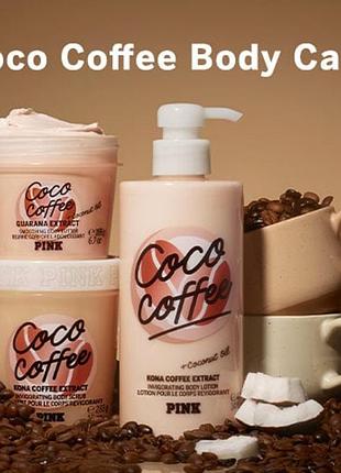 Лосьон для тела coco coffee victoria’s secret виктория сикрет