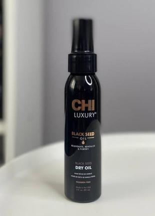 Олія чорного кмину для волосся / chi luxury black seed dry oil1 фото