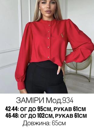 Жіноча біла блуза червона блузка нарядна з рукавом сорочка на кожен день святкова10 фото