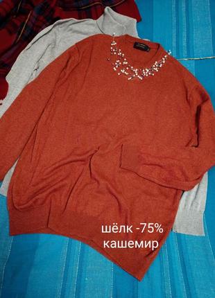 Премиум класса!шелковый джемпер,58-62разм,van craaf silk&cashmere.