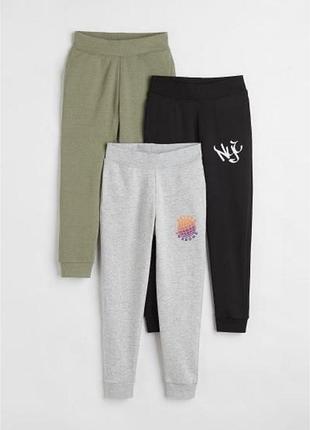 Спортивные штаны джогеры н&м