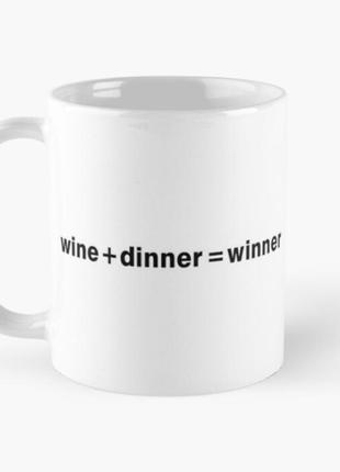 Чашка керамическая кружка с принтом wine dinner winner белая 330 мл1 фото