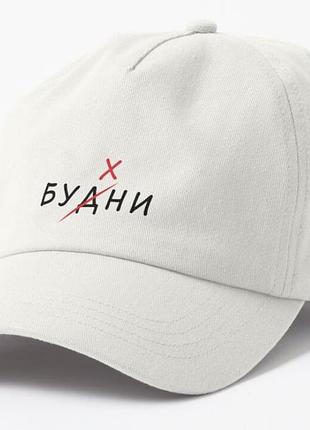 Кепка унисекс с принтом будни бухни
