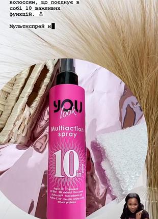 Мультиспрей мгновенного действия 10 в 1you look professional multiaction spray 10 in 1 pink