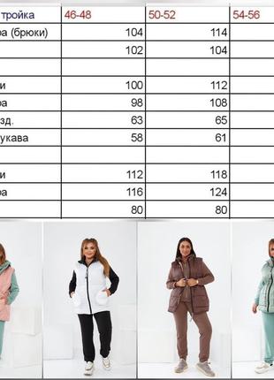 Жіночий костюм трійка двонитка із двосторонім жилетом