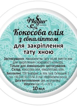 Натуральное кокосовое масло с эвкалиптом для закрепления тату хной mayur 10 мл (4820189560739)