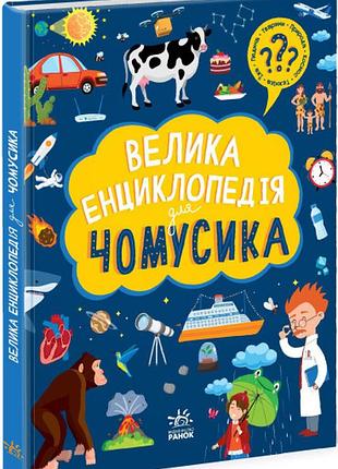 Книга "щенячий патруль. напоготові. колекція історій."