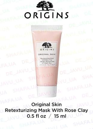 Омолоджувальна маска з рожевою глиною origins original skin retexturizing mask with rose clay