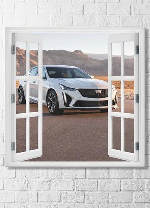Вікно кадиллак cadillac ct5-v blackwing вид з вікна картина вікно з пейзежем авто на полотні