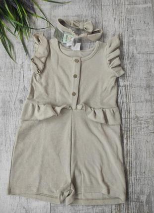 Ромпер defacto