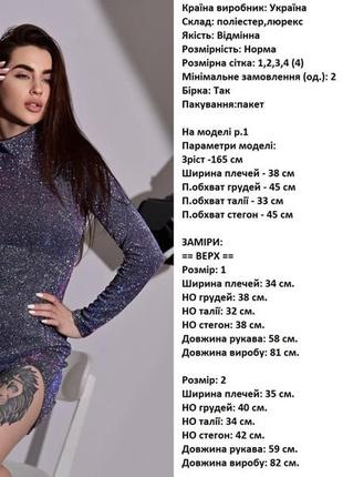 Сукня люрекс7 фото