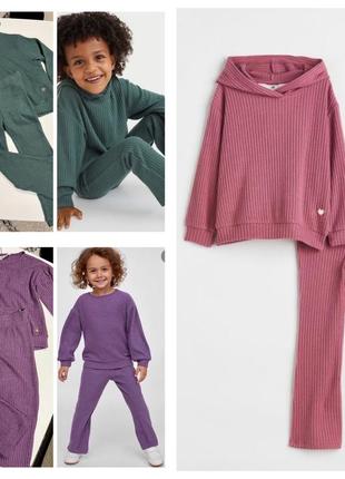 Костюм hm zara