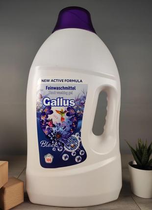 Гель для стирки галус