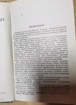 Ахманова, уилсон. русско-английский словарь3 фото